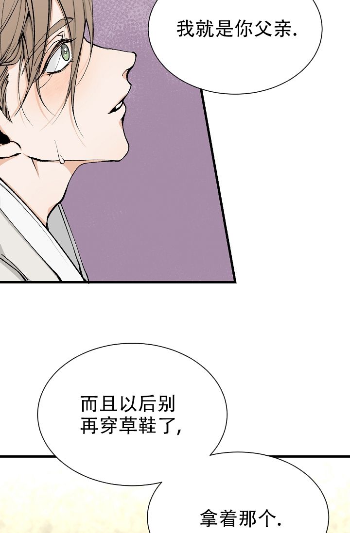 热症 第3话 第38页