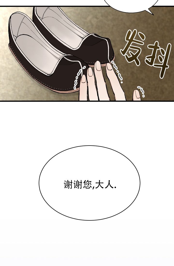 热症 第3话 第40页