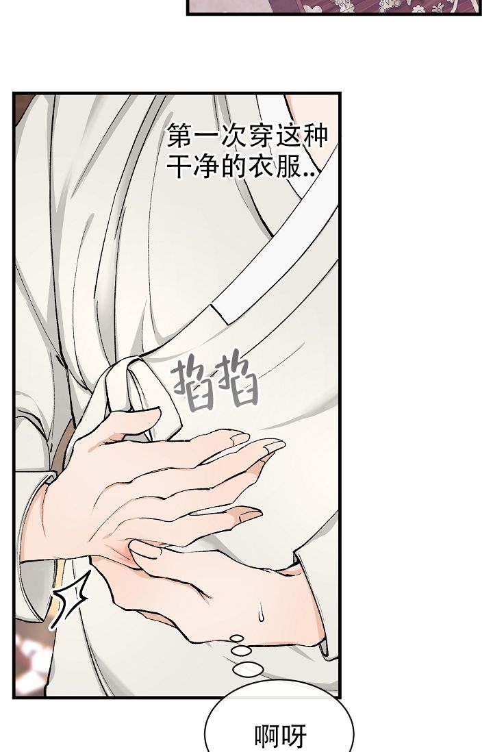 热症 第3话 第5页