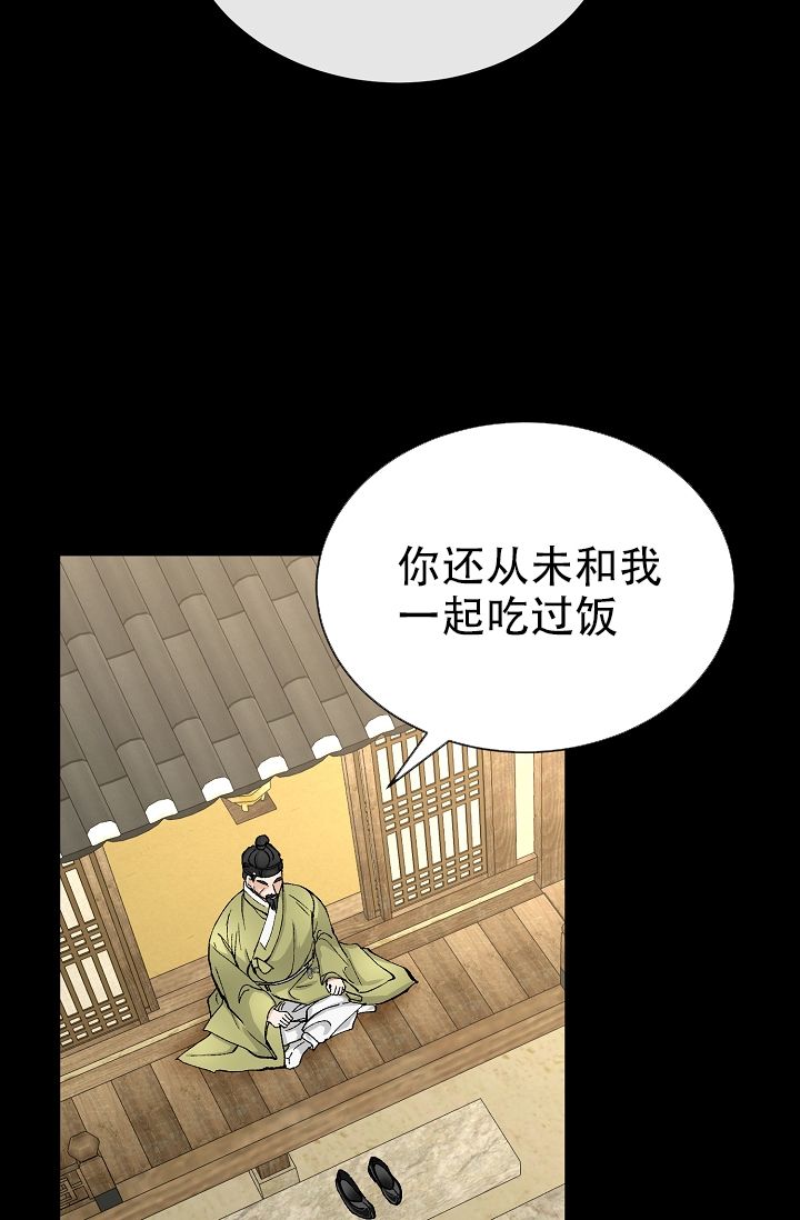 热症 第3话 第8页