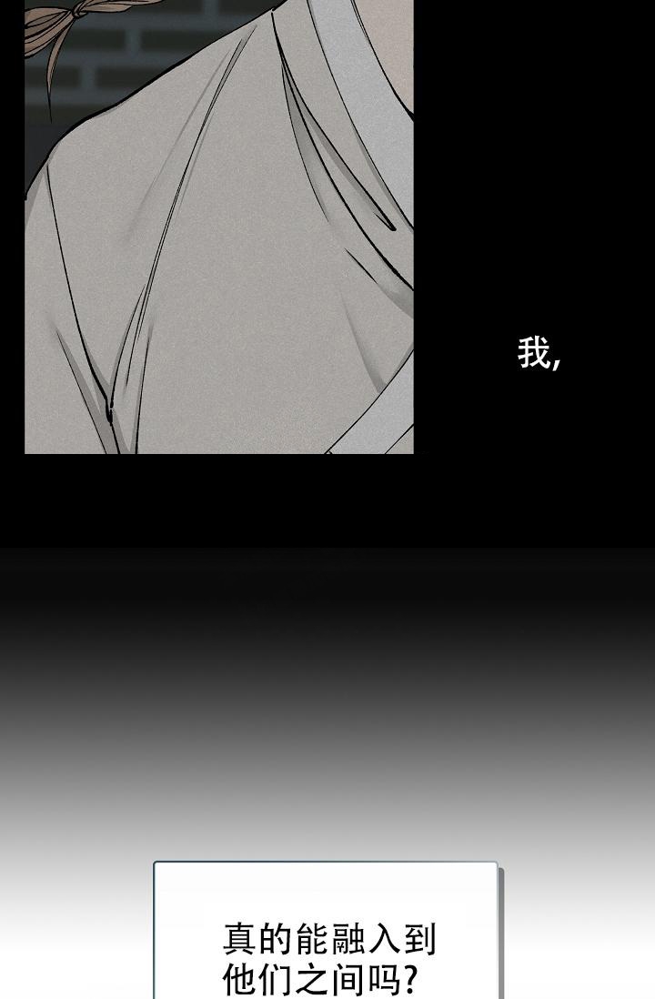 热症 第4话 第14页