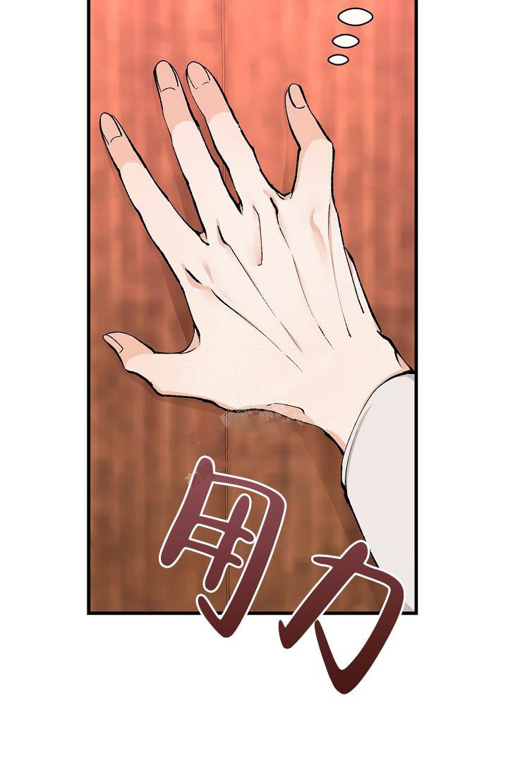热症 第4话 第17页