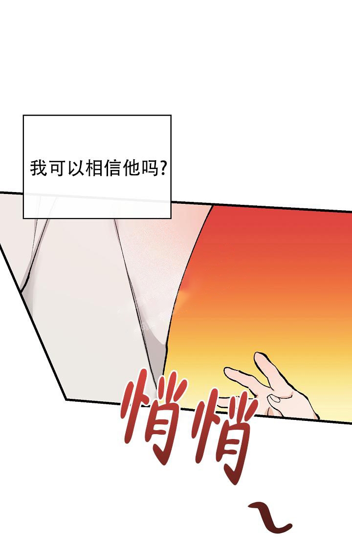 热症 第4话 第18页