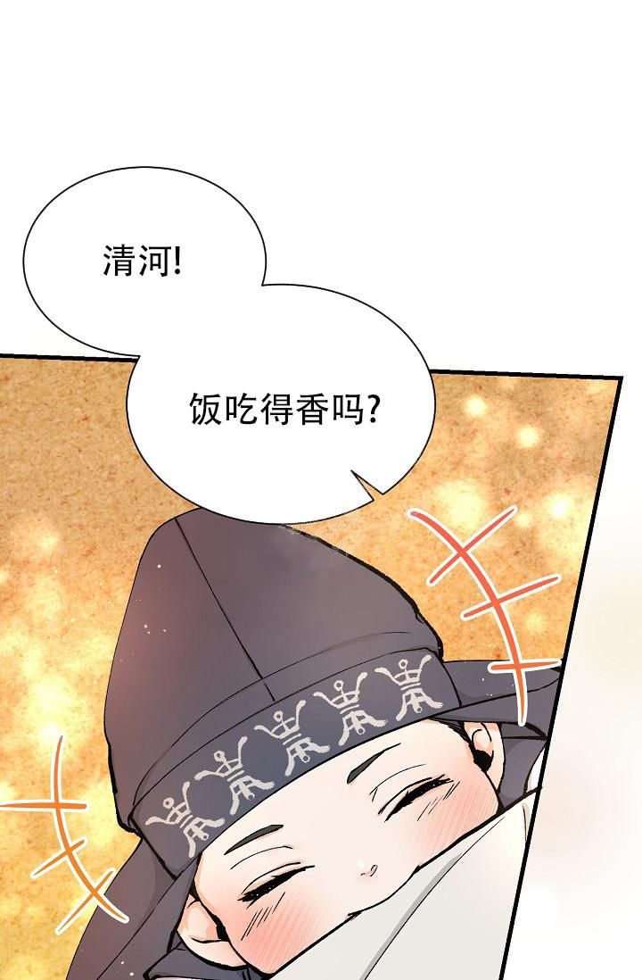 热症 第4话 第20页