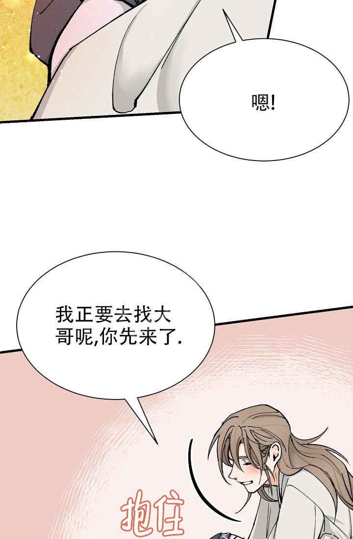 热症 第4话 第21页