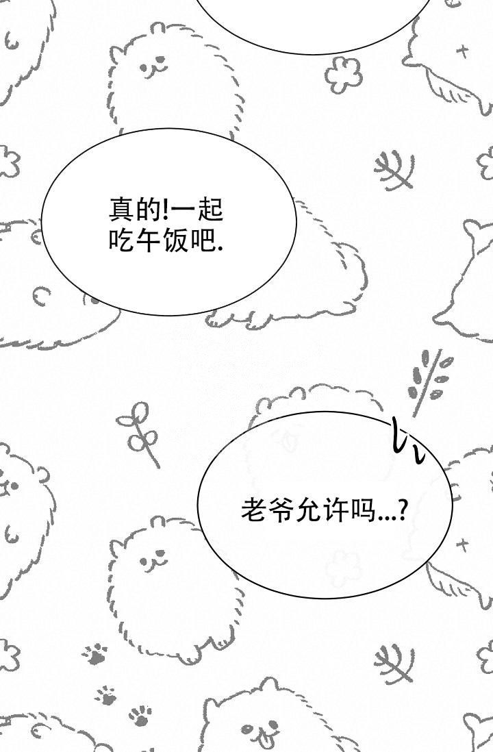 热症 第4话 第24页
