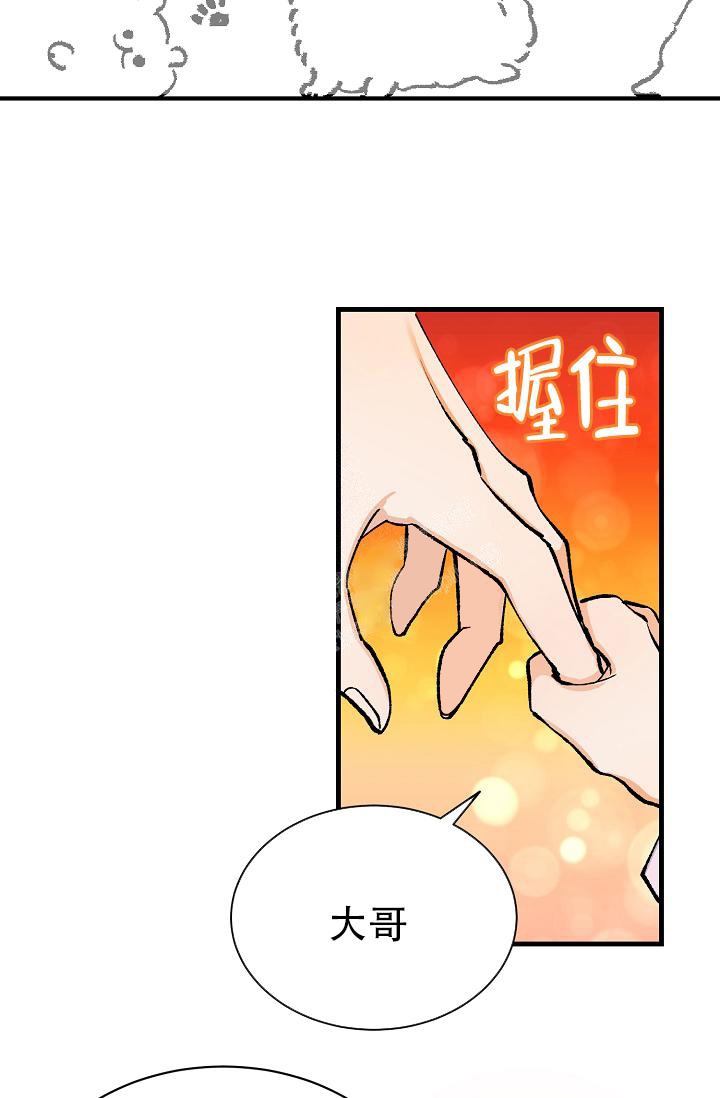 热症 第4话 第25页