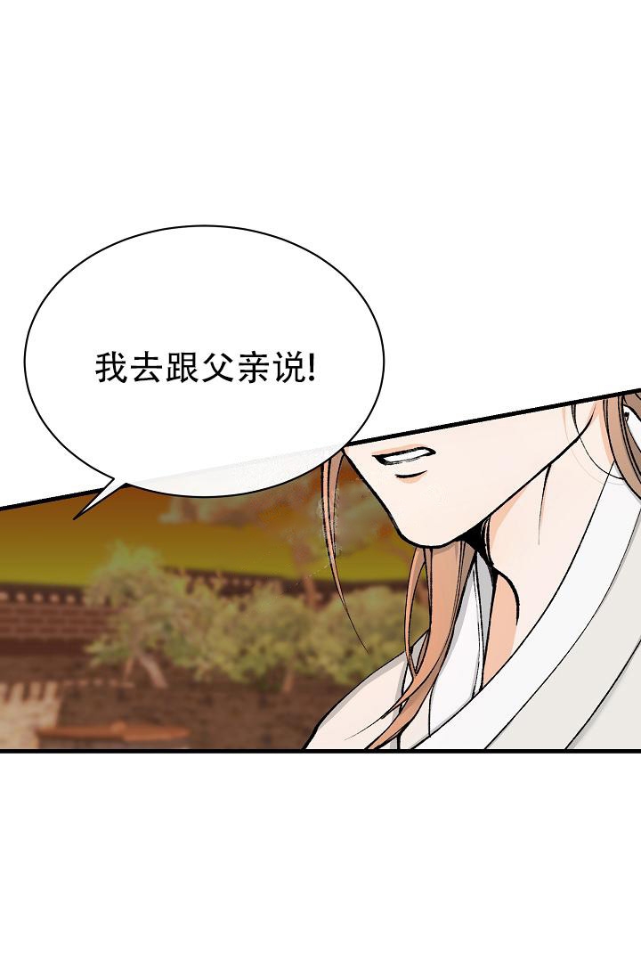 热症 第4话 第27页