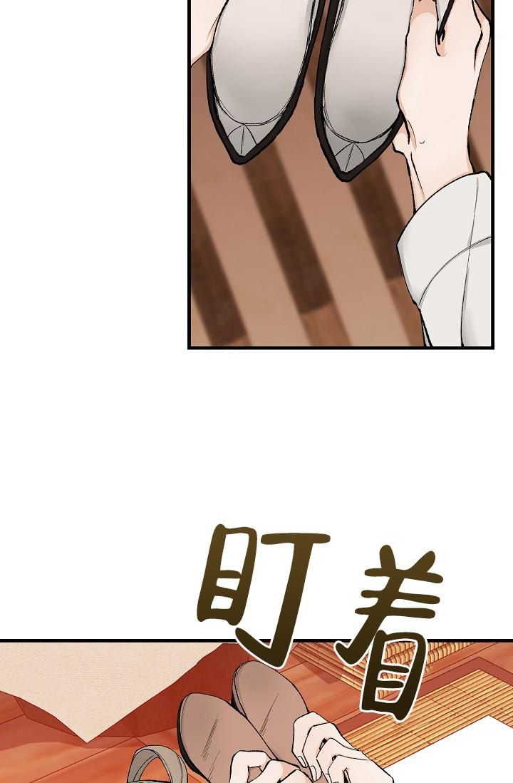 热症 第4话 第4页