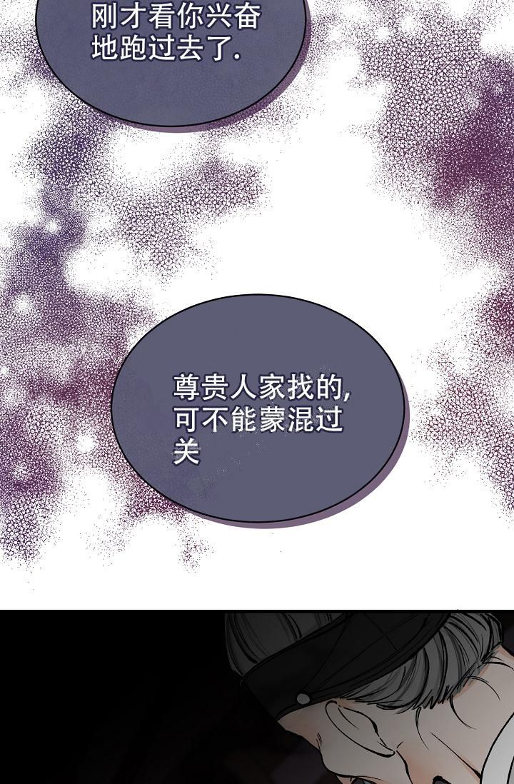热症 第4话 第32页
