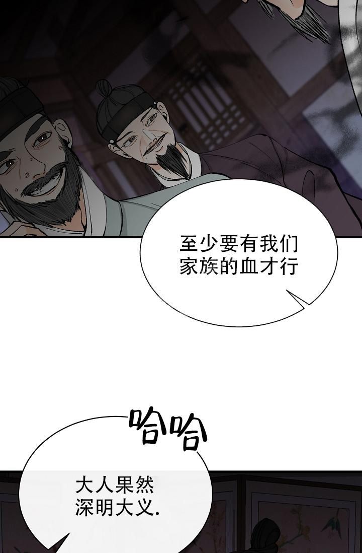 热症 第4话 第33页