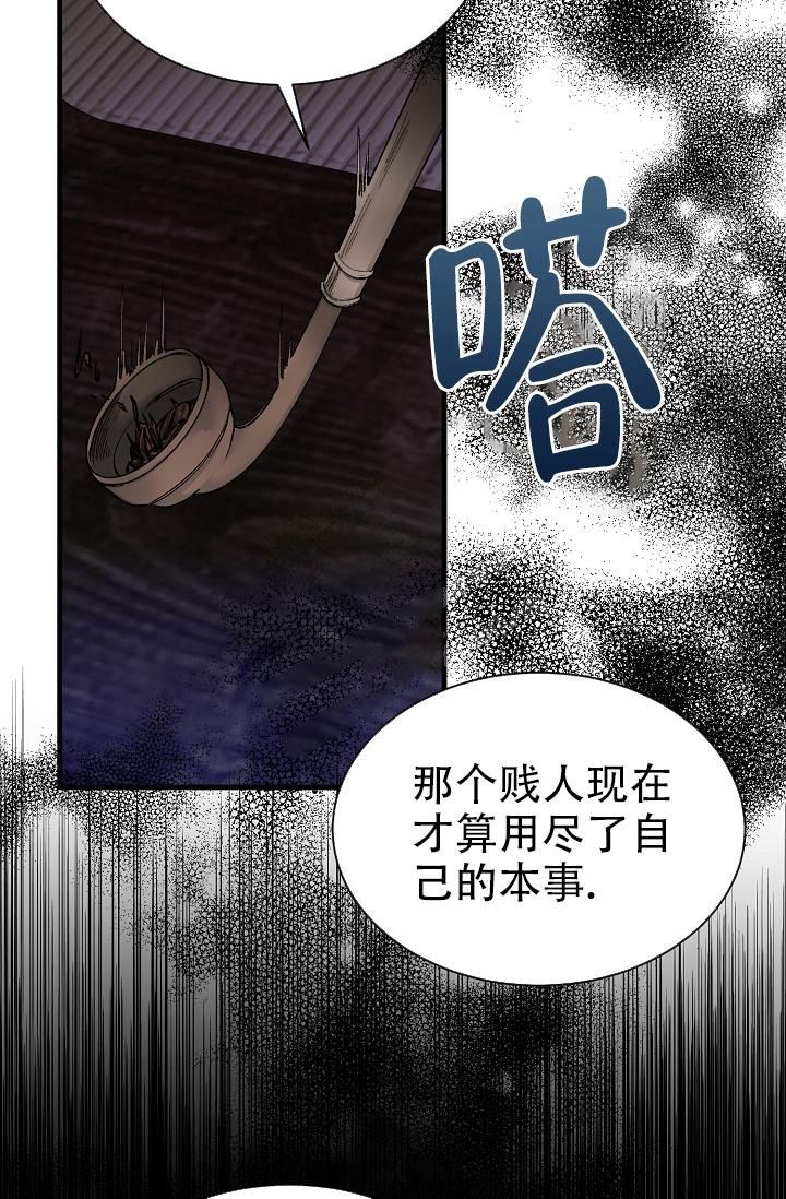 热症 第4话 第35页