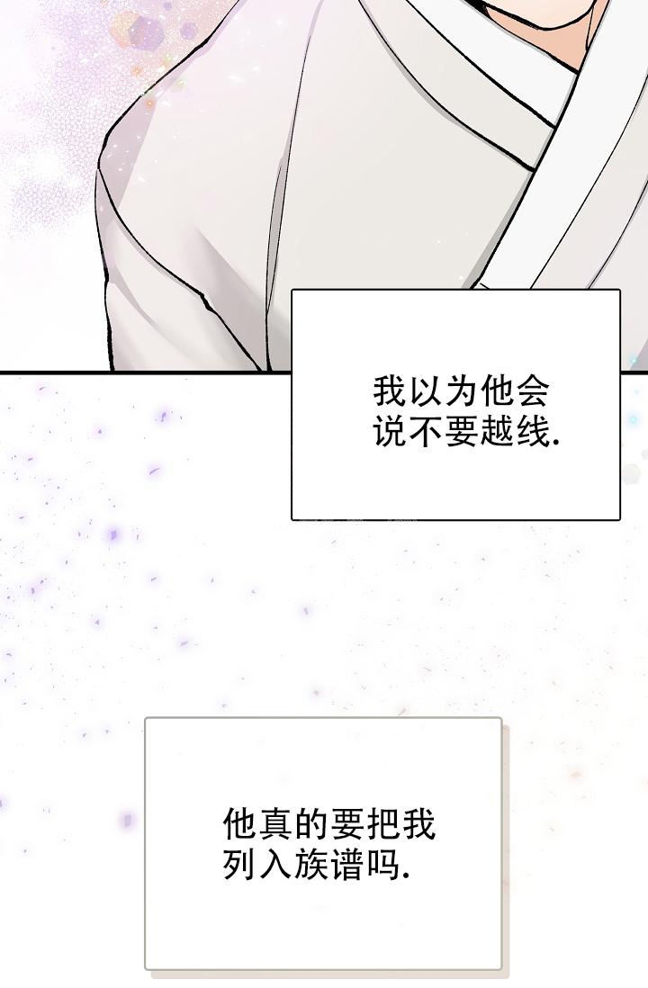 热症 第5话 第11页