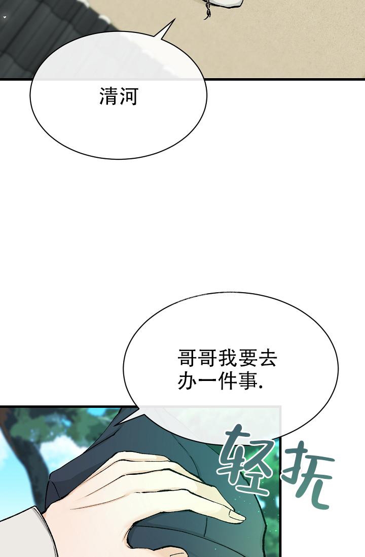 热症 第5话 第13页
