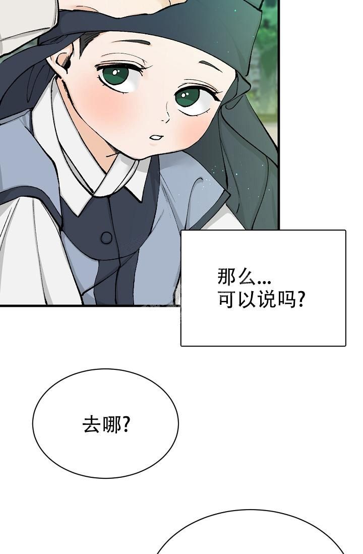 热症 第5话 第14页