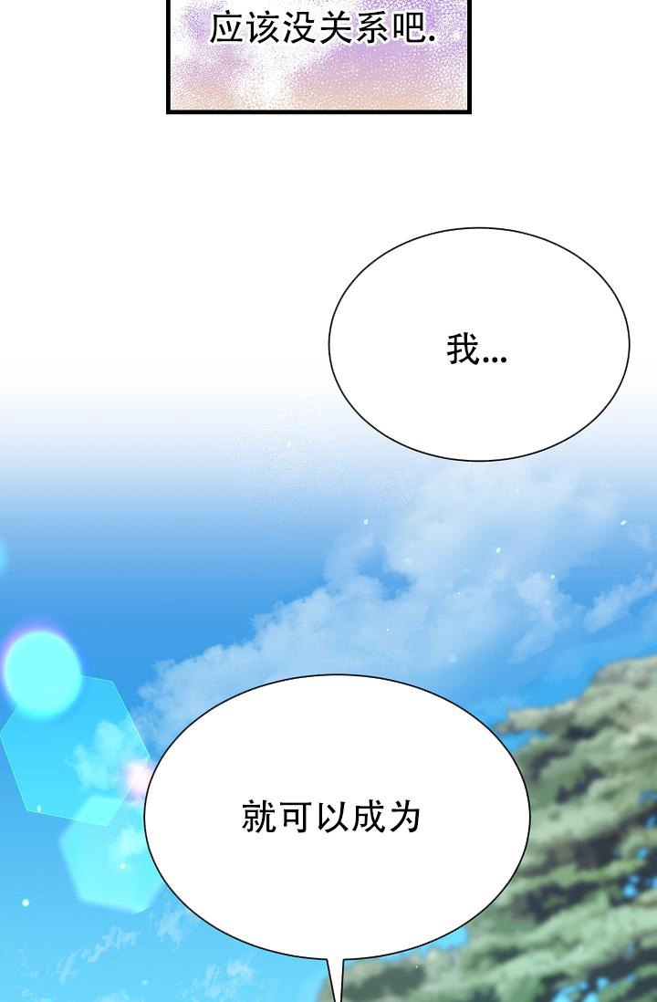 热症 第5话 第16页