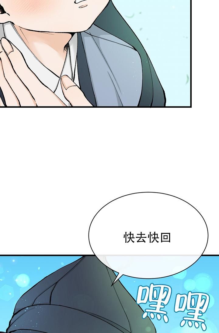 热症 第5话 第19页