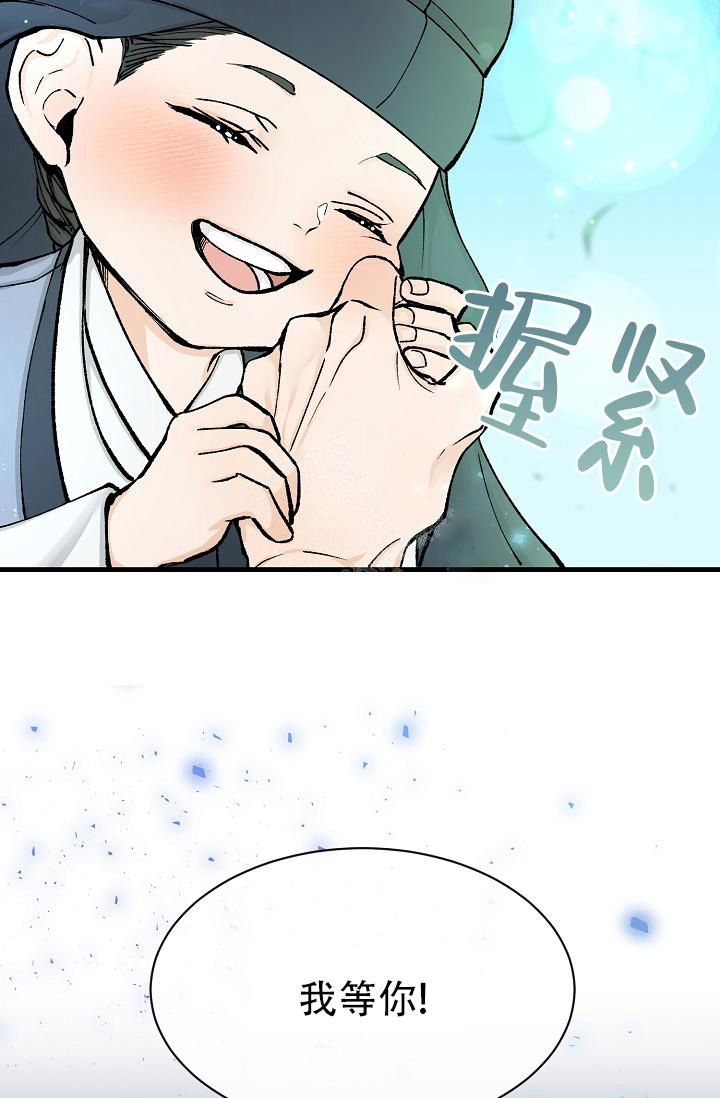 热症 第5话 第20页