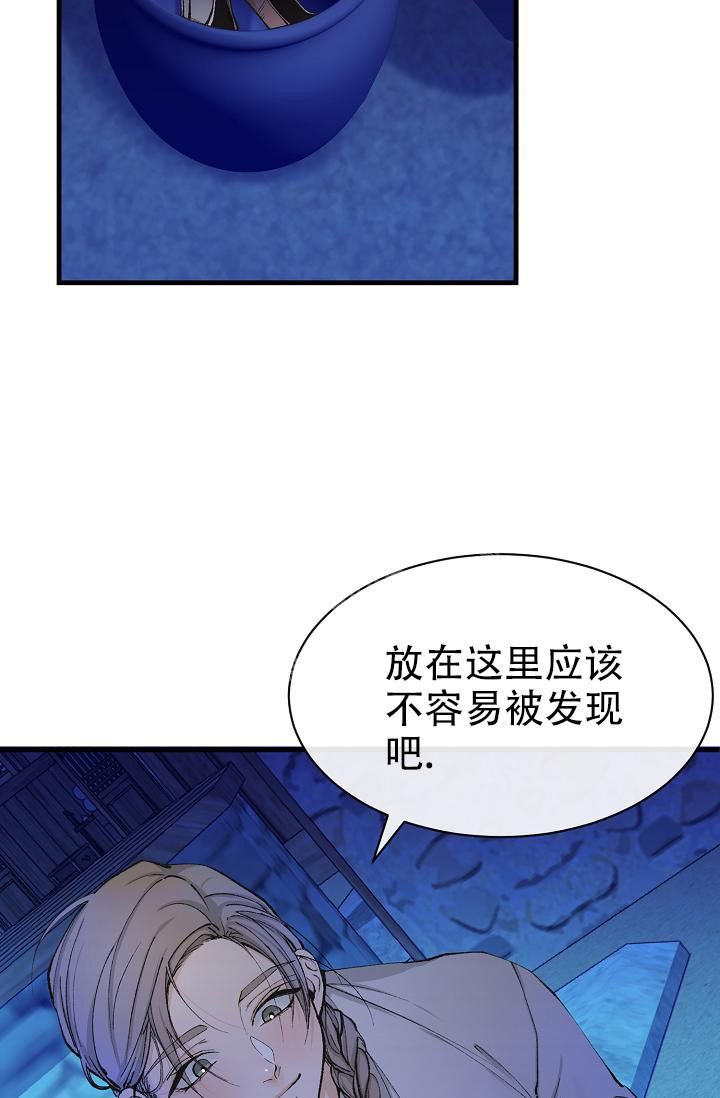 热症 第5话 第23页