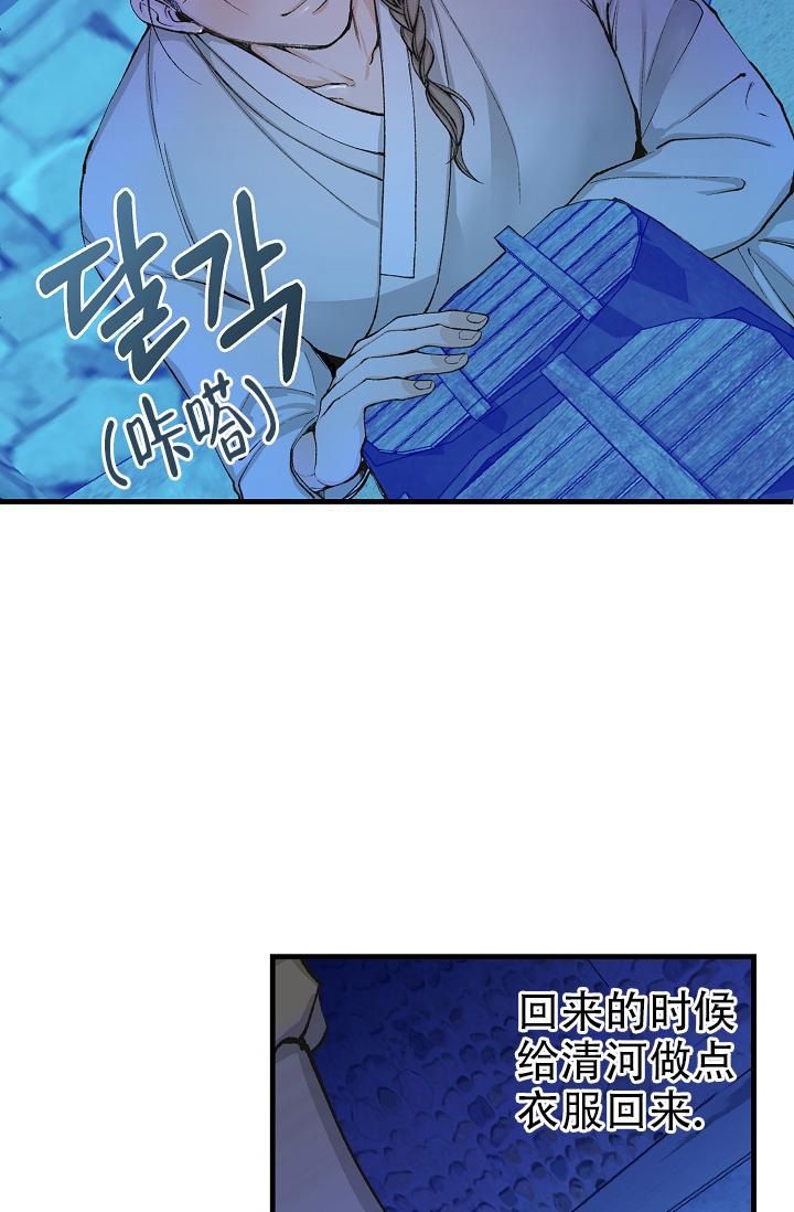 热症 第5话 第24页