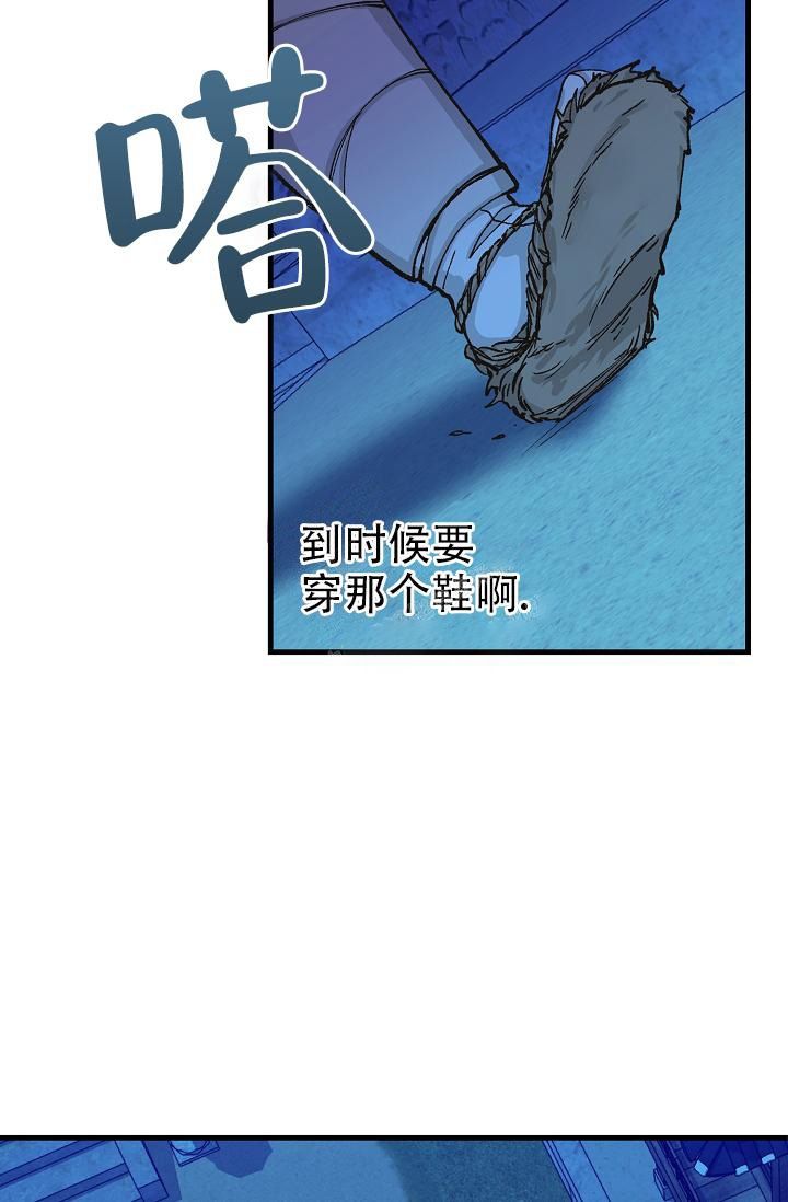 热症 第5话 第25页
