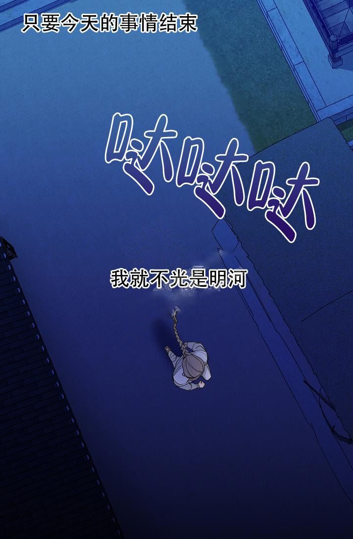 热症 第5话 第26页