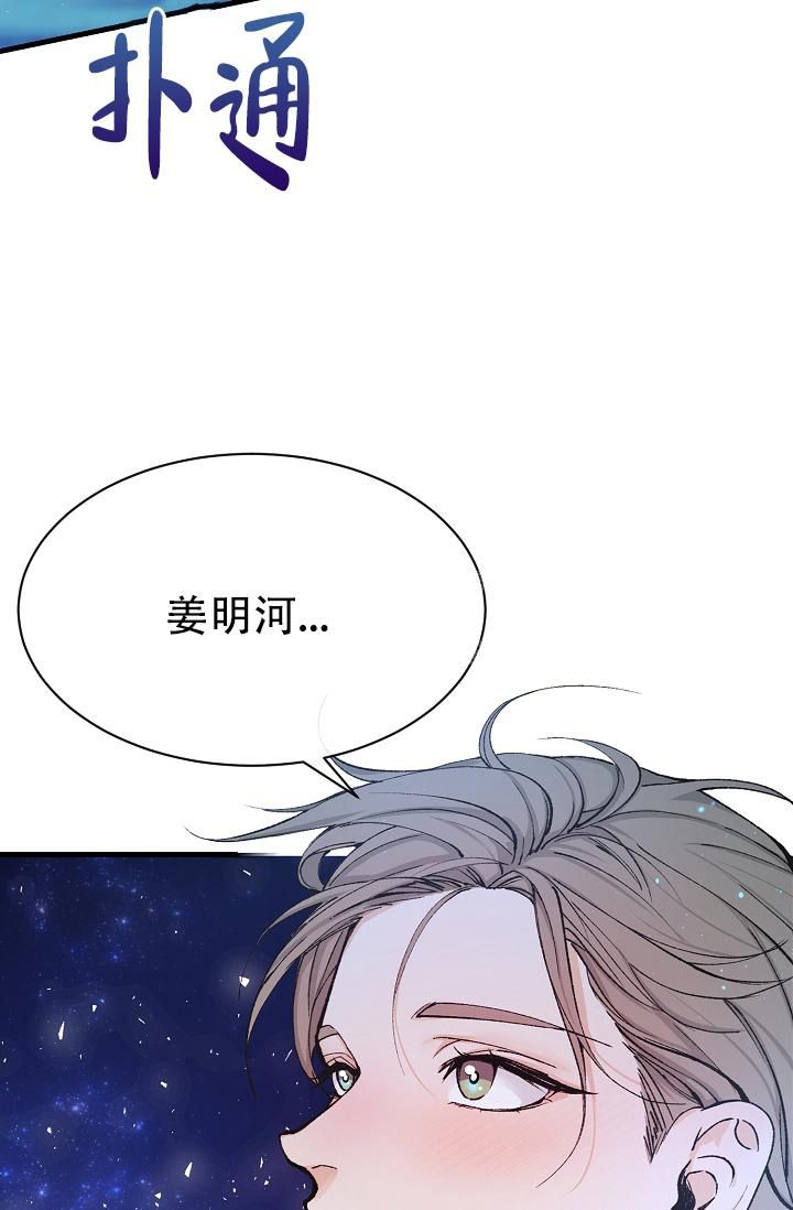 热症 第5话 第28页