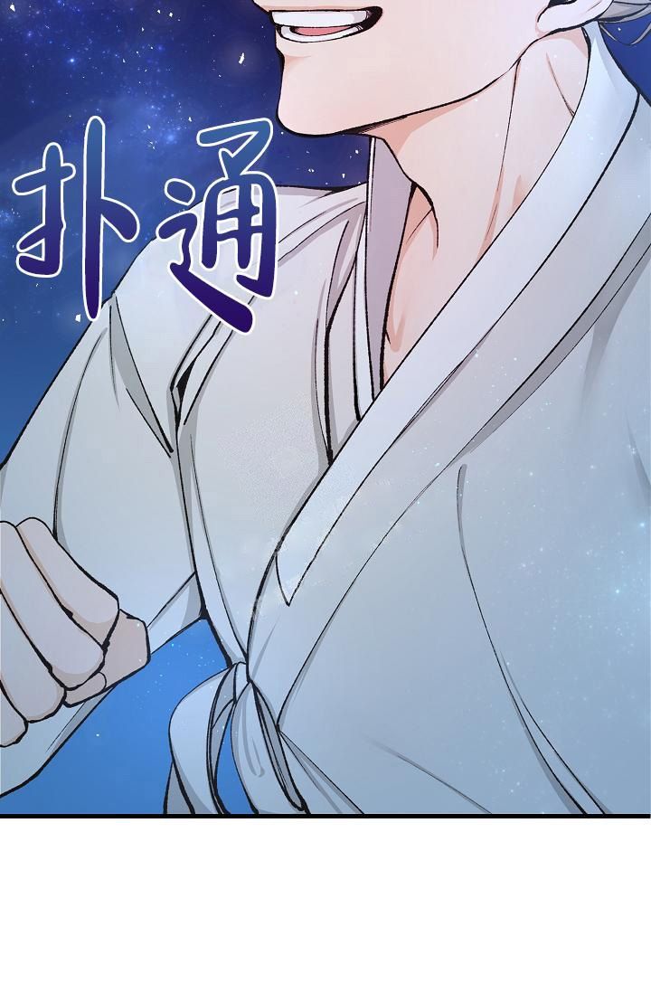 热症 第5话 第29页