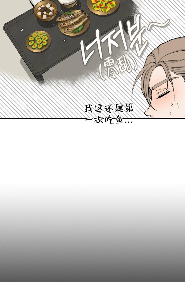 热症 第5话 第4页
