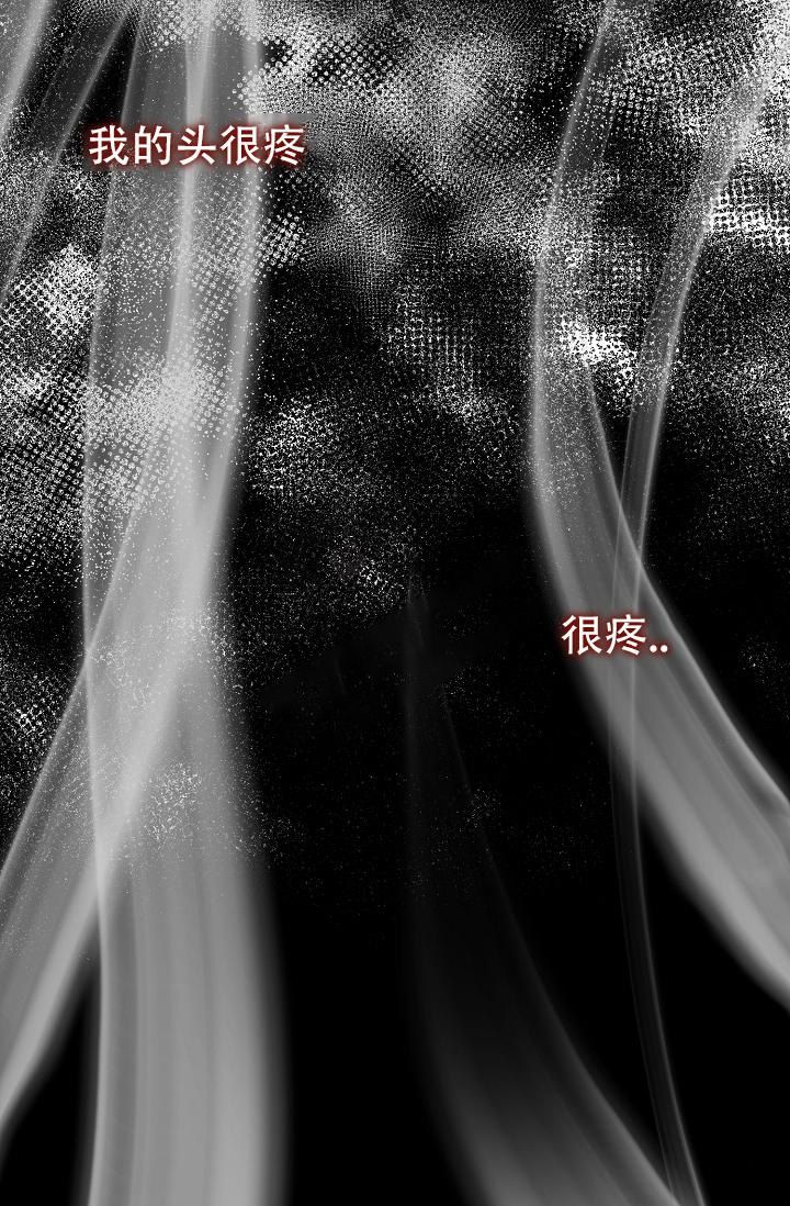 热症 第5话 第38页