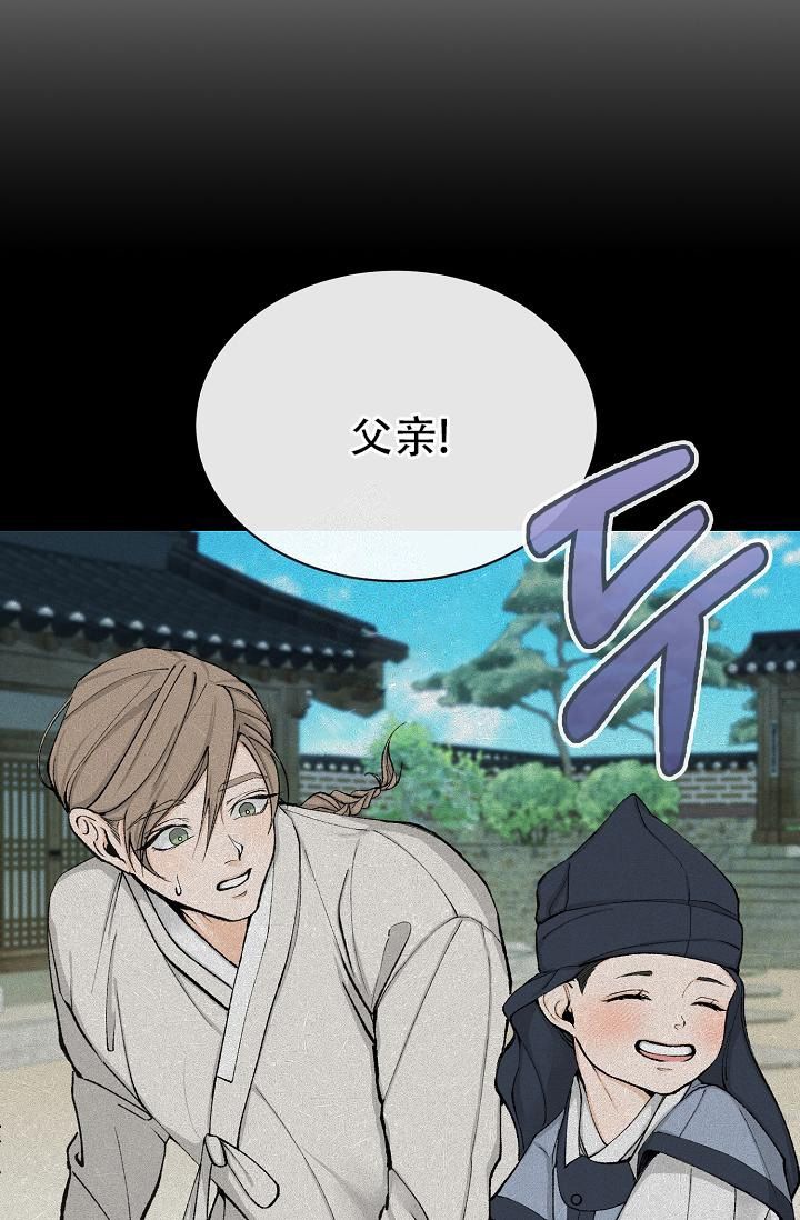 热症 第5话 第5页