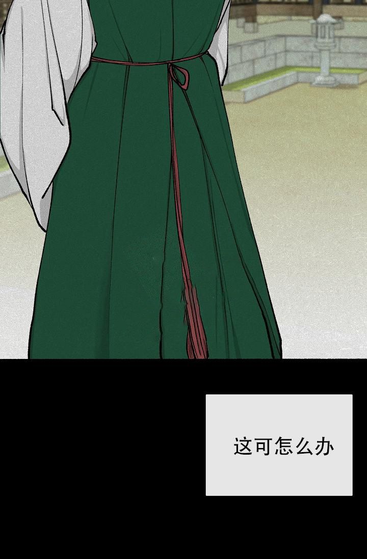 热症 第5话 第6页