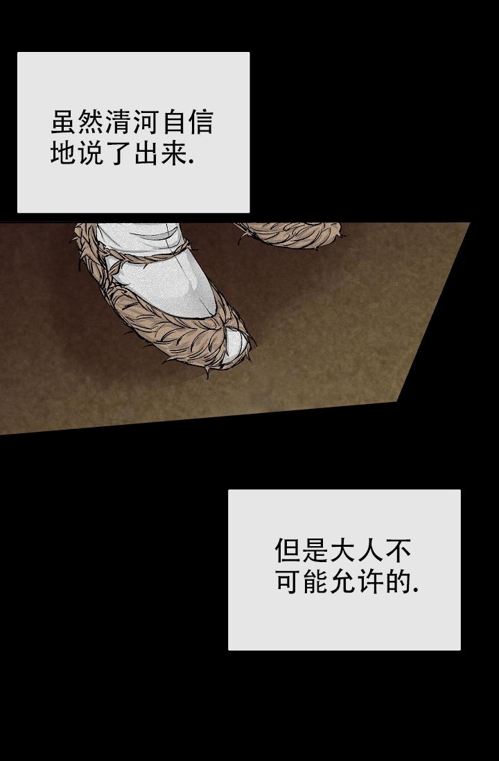 热症 第5话 第7页