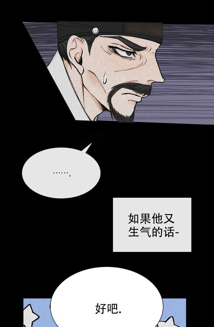 热症 第5话 第8页