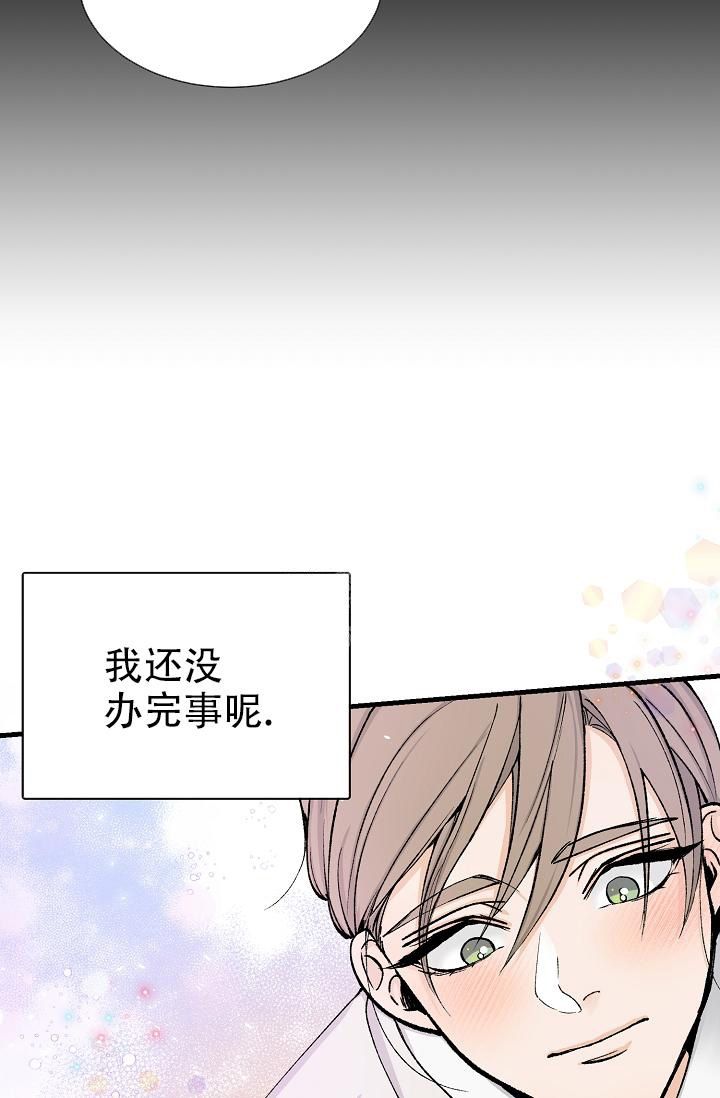 热症 第5话 第10页