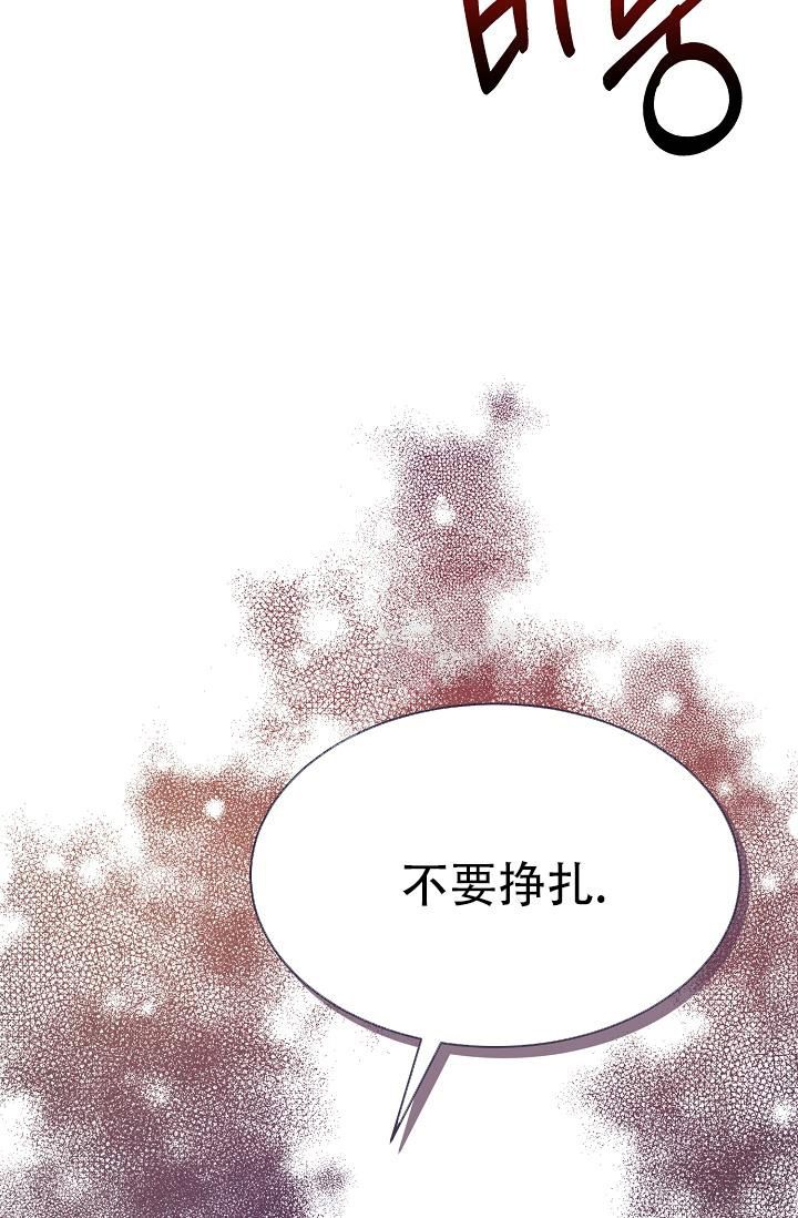 热症 第6话 第2页
