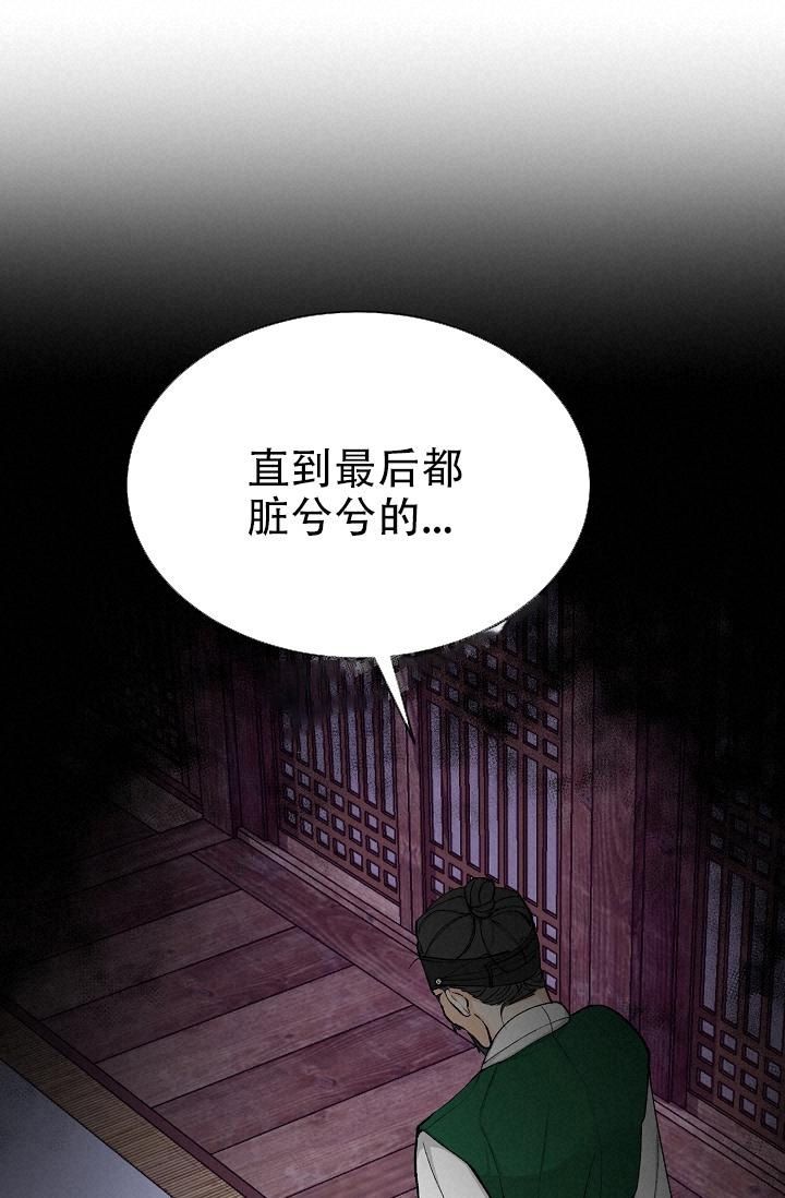 热症 第6话 第12页