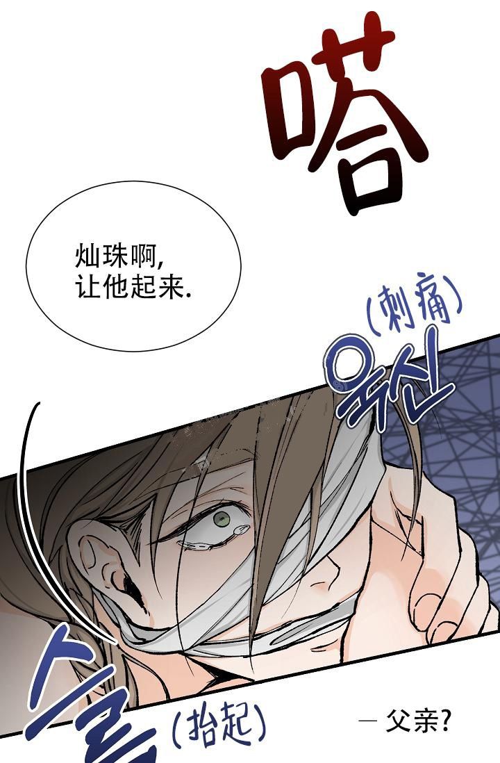 热症 第6话 第15页
