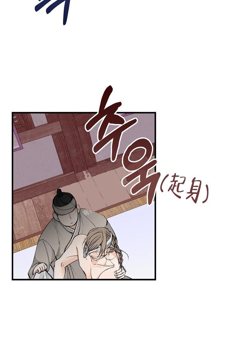 热症 第6话 第16页
