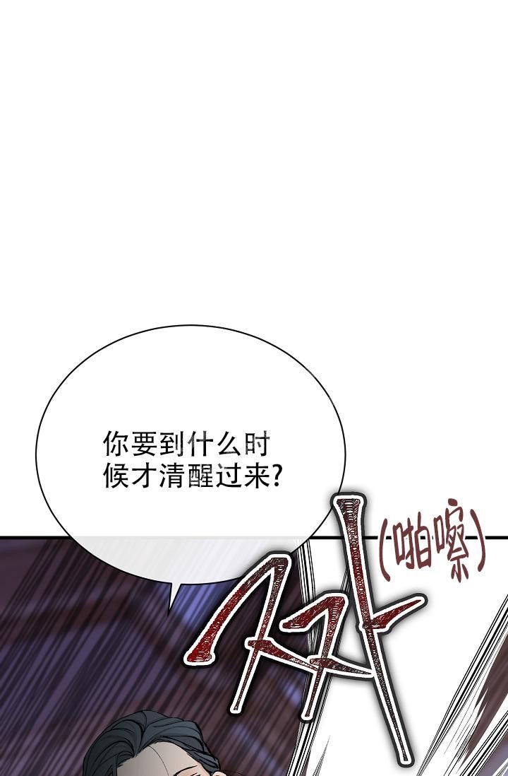 热症 第6话 第17页