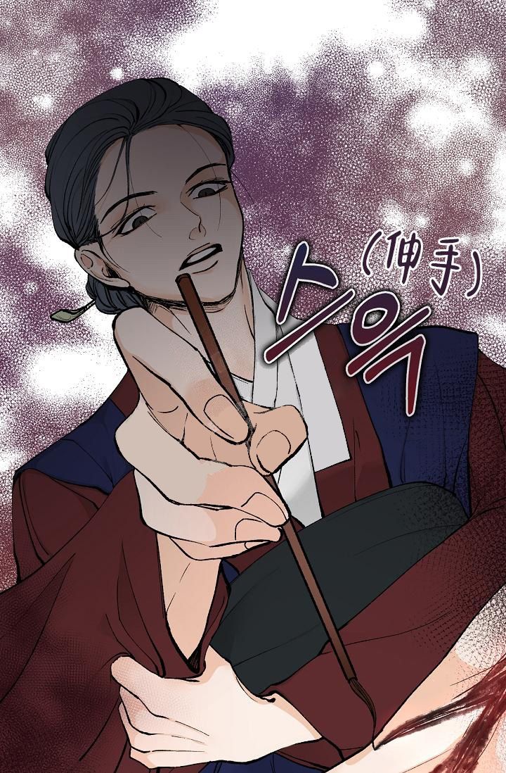 热症 第6话 第3页