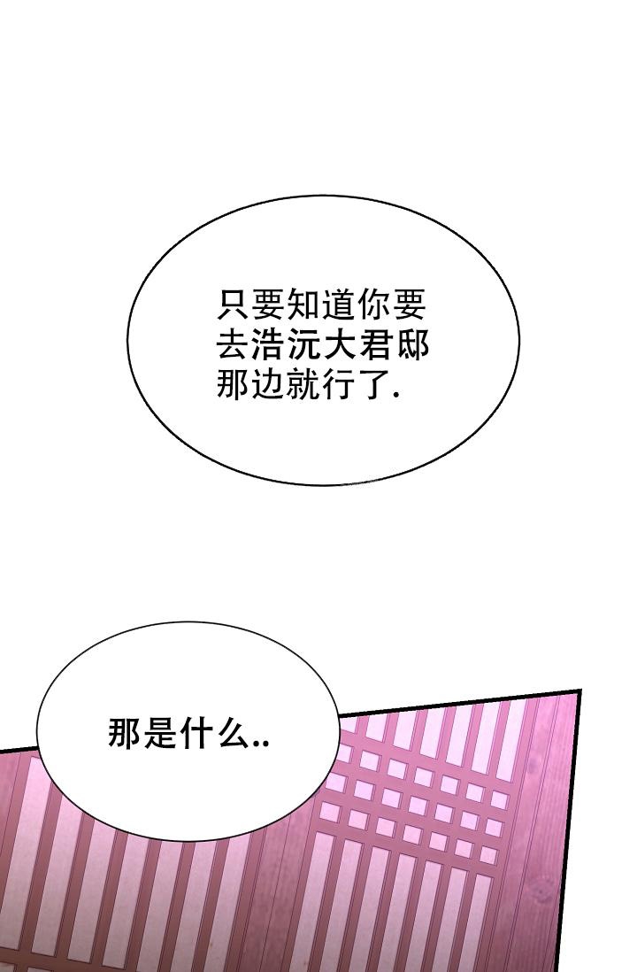 热症 第6话 第23页