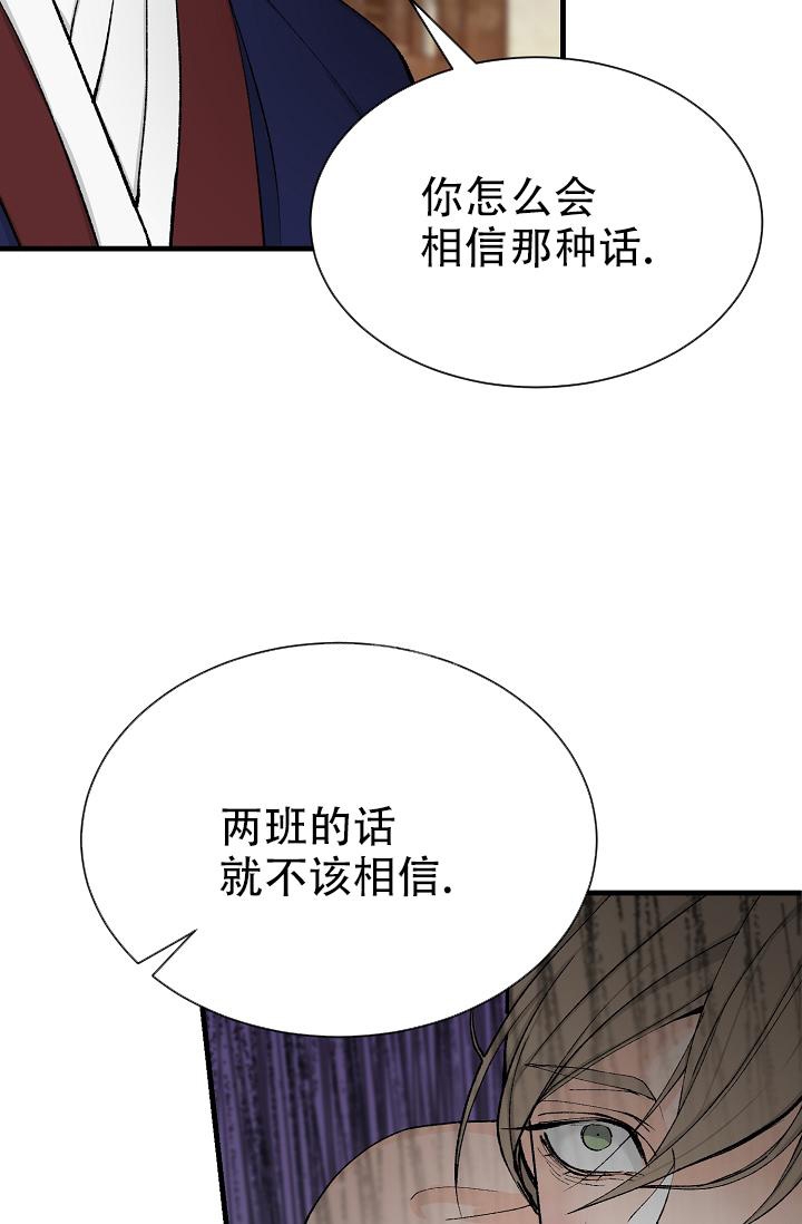 热症 第6话 第28页