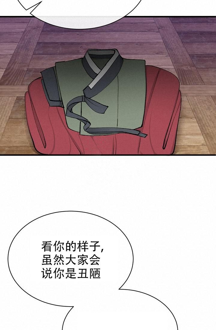 热症 第6话 第30页