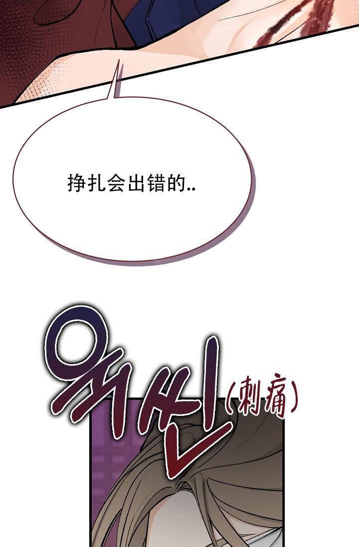热症 第6话 第4页