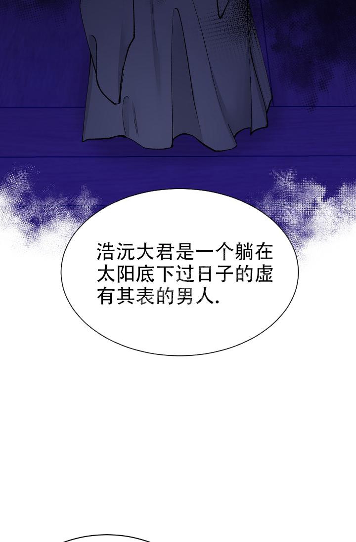 热症 第6话 第34页