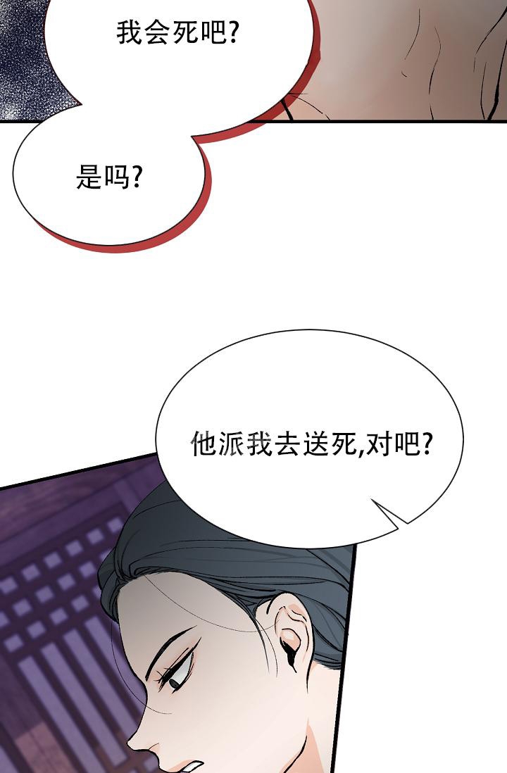 热症 第6话 第37页