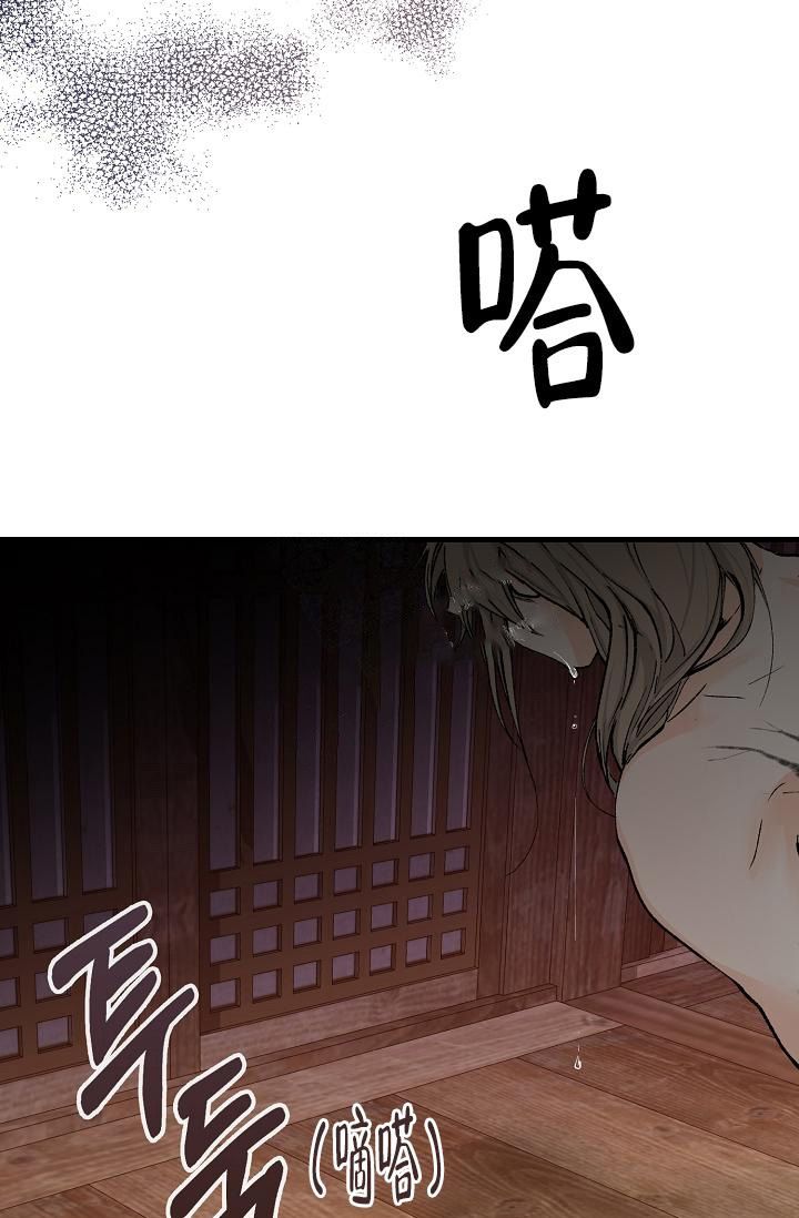 热症 第6话 第41页