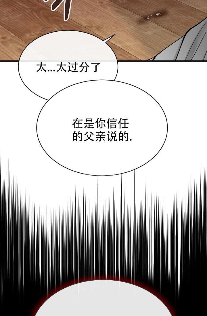 热症 第6话 第42页
