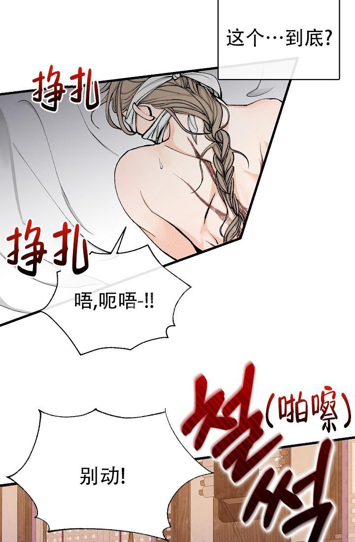 热症 第6话 第6页